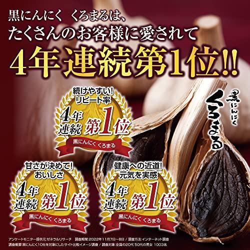 momiki もみきの黒にんにく くろまる 3袋 宮崎県産 31片入 (540g 以上) 黒にんにく