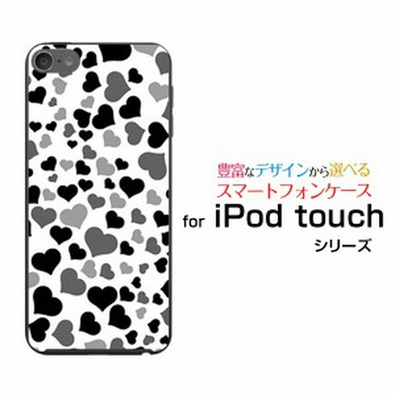 Ipod Touch 7g 第7世代 19 アイポッド タッチ ハードケース Tpuソフトケース ラブラブハート モノトーン 可愛い かわいい はーと 通販 Lineポイント最大3 0 Get Lineショッピング