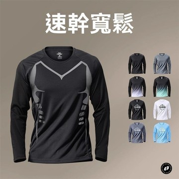 跑步速乾衣長袖t恤男籃球上衣訓練健身晨跑運動騎行衣服戶外秋冬美式籃球衣運動長袖跑步健身長袖透氣長袖上衣大碼運動衣跑步衣健