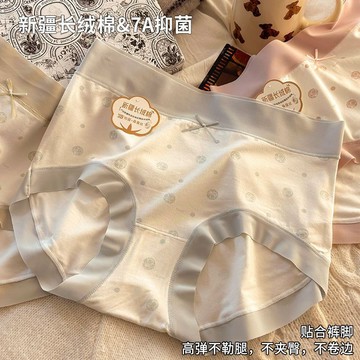加長底檔棉內褲 中腰女士內褲 內褲 舒適透氣提臀 中腰內褲 無痕內褲 包臀提臀三角褲 棉襠中腰舒適網紅少女三角褲 三角褲