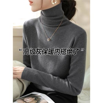 2024年冬季百搭羊毛長袖毛衣女裝時尚新款堆堆高領修身打底針織衫