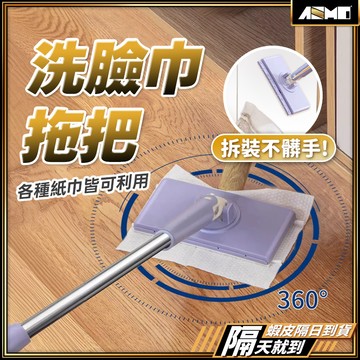 【無痕擦地不費力】洗臉巾拖把 拖把 平板拖把 拖把組 現貨 旋轉拖把 拖把替換布 靜電拖把 懶人拖把 除塵紙拖把