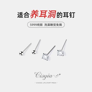 999足銀養耳洞耳釘女純銀耳骨釘耳環耳圈耳針耳扣耳棒防過敏耳飾