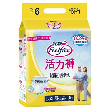 安親 Feelfree 活力褲 貼身舒適  L~XL(腰圍32~48吋)  9片  1包