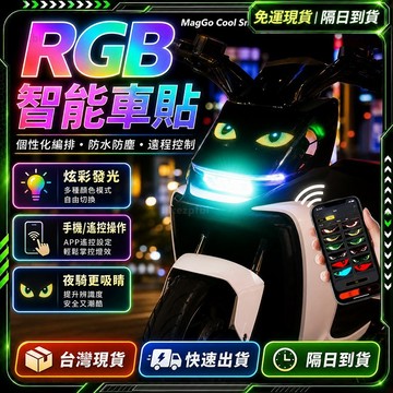 🛵惡魔之眼 機車投影燈🛵氣氛燈 機車燈條 炫酷潮流 機車燈 底盤燈 usb氣氛燈 機車迎賓燈 機車裝飾燈 機車led燈
