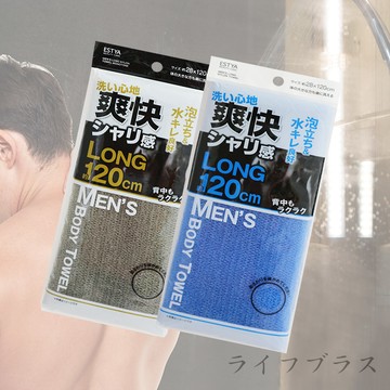 日本進口 加長粗感沐浴巾-28x120cm