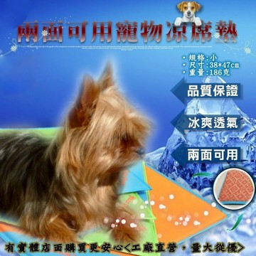 【台灣現貨🔥免運🔥24H出貨】寵物涼蓆 寵物涼墊 38*47cm兩面用狗墊涼蓆(小) 涼墊 寵物 竹蓆 寵物墊 興雲網購