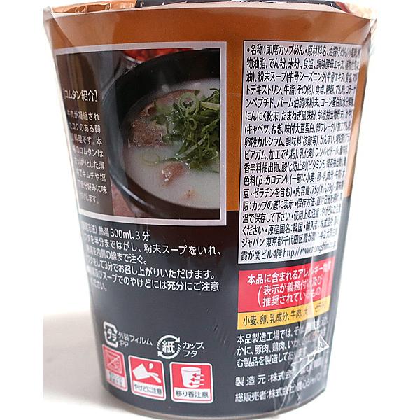 ★まとめ買い★　農心　本場韓国コムタンラーメンカップ　７５ｇ　×24個