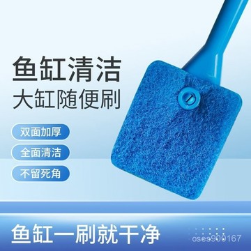 好貨下殺🌈魚缸刷子清潔長柄無死角清洗神器清理工具內壁除藻擦魚缸刷颳藻刀 08AK