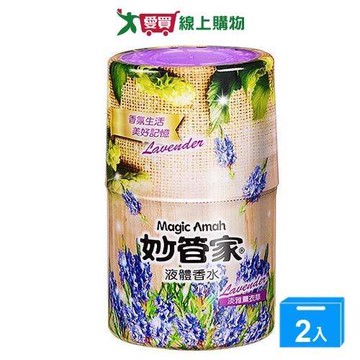 妙管家卡薩諾瓦液體芳香劑-薰衣草香400ml【兩入組】【愛買】