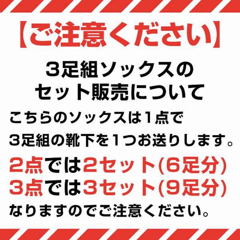 野球 ソックス 3足組 ジュニア 大人 白 赤 赤褐色 青 紺 黒 SSK