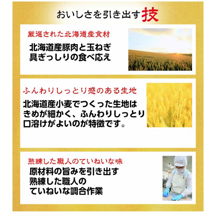 北海道の豚まん６個入りセット（120g×６個入）豚まん 肉まん 北海道 お取り寄せ 冷凍食品 お歳暮 クリスマス ぶたまん にくまん 中華まん 電子レンジ