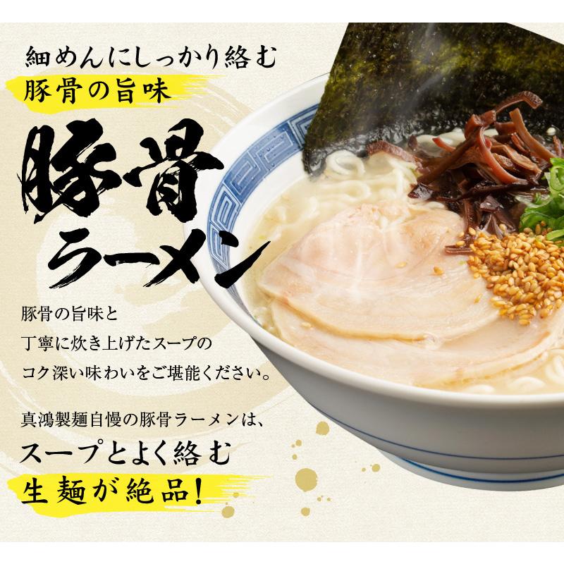 6食セット 送料無料 豚骨ラーメン とんこつラーメン 生麺 鹿兒島 熊本 博多 お取り寄せ 食品 神戸 ギフト