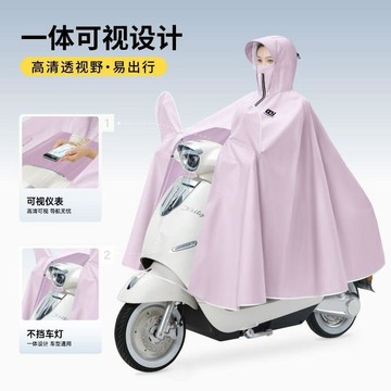 🌟防暴雨🌟雨衣電動車專用新款高領拉鍊面罩長款全身防暴雨電瓶車摩托車雨披一件式雨衣 雨衣一件式 成人雨衣 摩托車雨衣