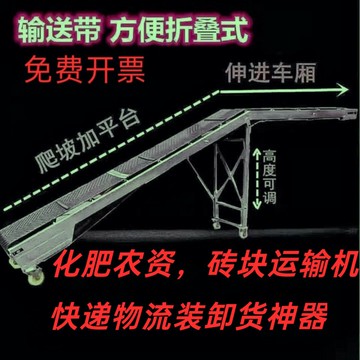 【台灣公司 可開發票】平臺輸送機小型傳送帶快遞物流裝車卸貨防滑耐磨移動輸送帶流水線