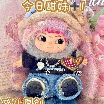 臺灣出貨✨  新款Wakuku娃衣休閒甜系Wakuku20cm娃衣毛毛潮趣派對可愛個性