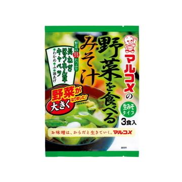 マルコメ 野菜を食べるみそ汁  3食  x 