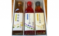 オリジナル酢３本セット