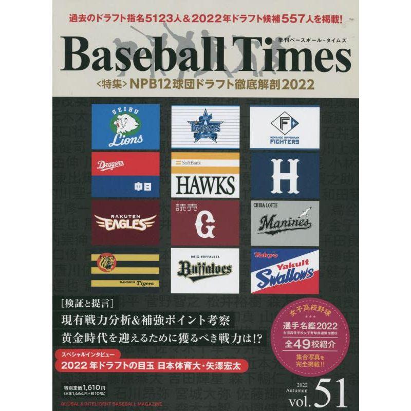 Baseball Times 2022年 11 月号 雑誌