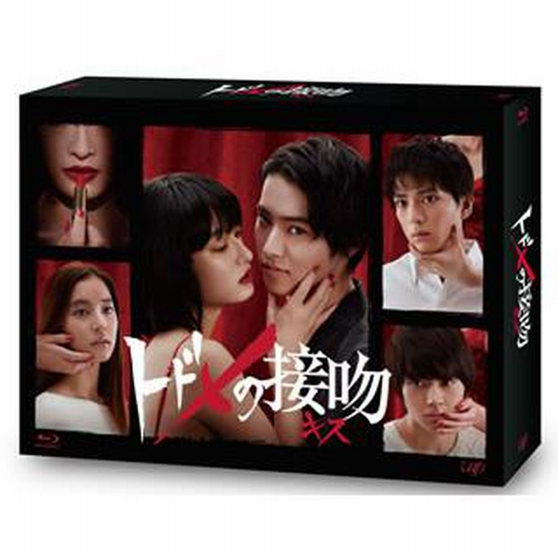 トドメの接吻 DVD-BOX〈6枚組〉 トドメの接吻 DVD-BOX〈6枚組〉 新品未開封 山崎賢人