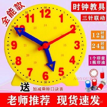 ✨新品低價/免運✨兒童認知時鍾敎具鍾錶模型一二年級學習認識時間鍾錶時鍾學生專用 IA7N