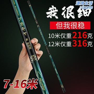 【超輕硬長竿】打窩竿 炮竿 魚竿 手竿 長竿 傳統釣竿 高碳素材 多尺寸可選 8-16米 長竿短線 定點精準打窩