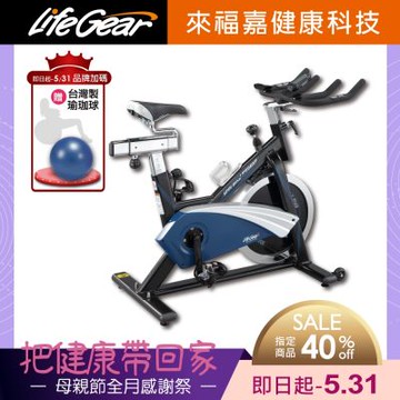 【來福嘉 LifeGear】27768N 18公斤靜音磁控飛輪競賽車(皮帶傳動)