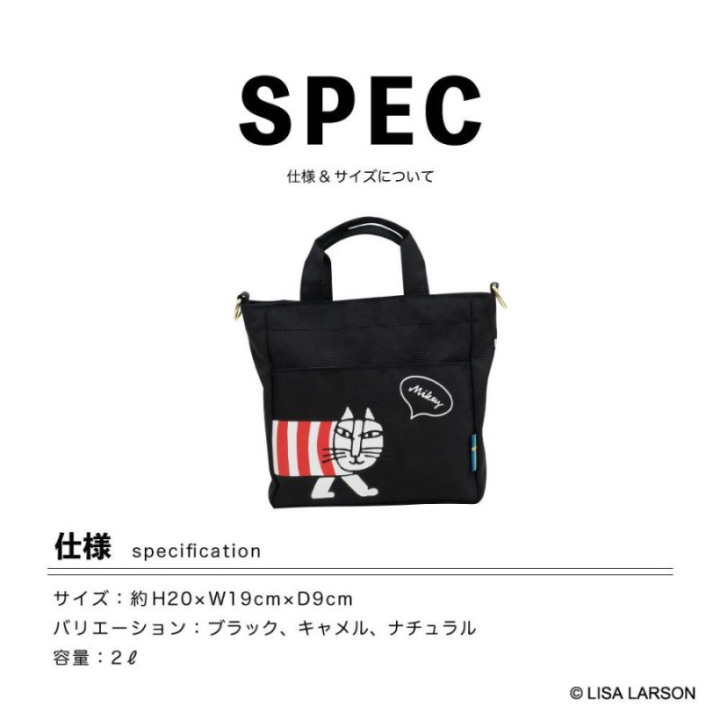 Lisa Larson リサラーソン 北欧 マイキー 2WAY BAG Sサイズ ミニトート