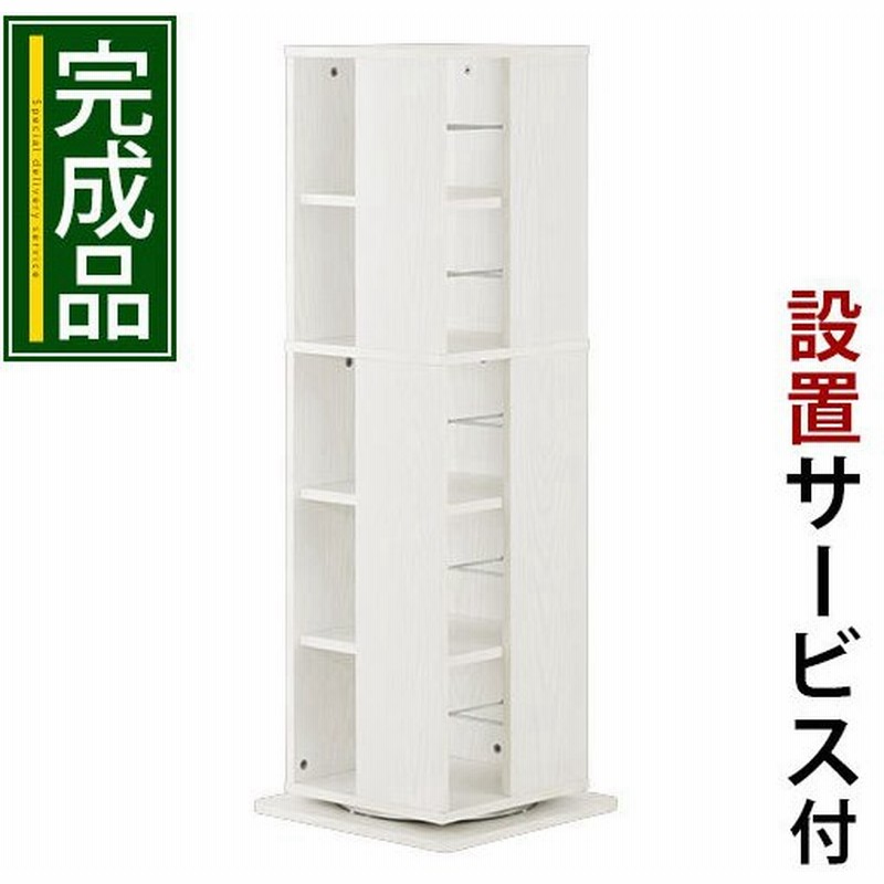 開梱設置サービス付き 本棚 回転 漫画 大容量 回転本棚 5段 回転式 コミック 回転ラック おしゃれ 子供部屋 コミックラック コーナー 隙間収納 Cd Dvd 収納 通販 Lineポイント最大0 5 Get Lineショッピング