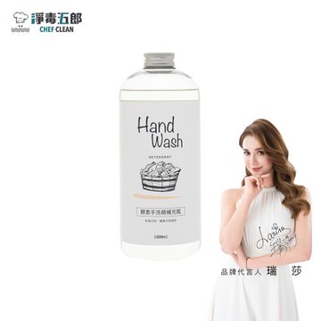 【淨毒五郎】酵素手洗精-微風補充瓶1000mL