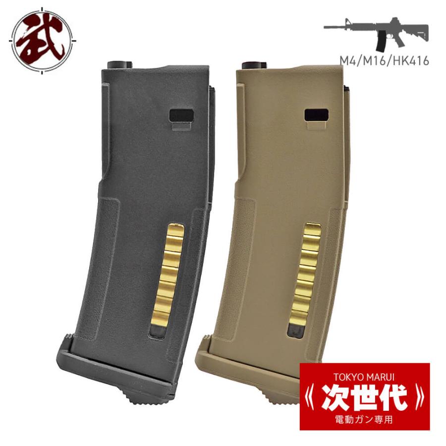 次世代　Ｍ4 SCAR PTS製　Pマグタイプ　82連　マガジン2本セット 次世代M4 SCAR PTS製Pマグタイプ82連マガジン2本セット