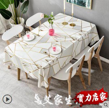 桌巾北歐PVC桌布書桌ins學生餐桌佈防水防油免洗防燙網紅家用茶幾 熱賣單品