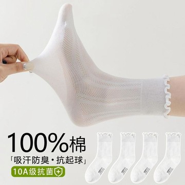 ⏰限時搶購類 女童白色襪子 夏季薄款 透氣網眼 花邊中筒襪 公主風 百搭兒童襪 TCO5