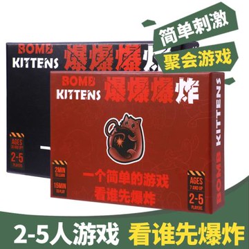 爆炸彈貓咪小貓炸裂桌游多人擴展中文版成年休閑聚會桌面游戲卡牌