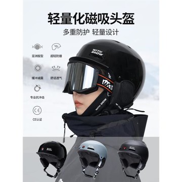 WS滑雪頭盔單雙板滑雪裝備護具男女保暖防撞雪盔護耳可拆卸滑雪盔
