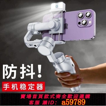 【台灣公司 可打統編】 【華為HILINK】手持雲臺穩定器直播手機支架自拍桿拍影片攝像神器