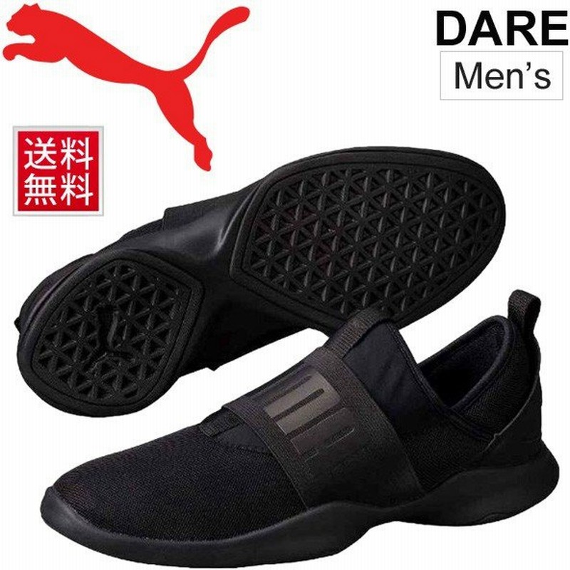 スリッポン スニーカー メンズ プーマ Puma Dare デェアー スリップオン ローカット シューズ 男性用 スポーツ カジュアル 靴 紳士 ブラック 靴 Rp10 通販 Lineポイント最大0 5 Get Lineショッピング