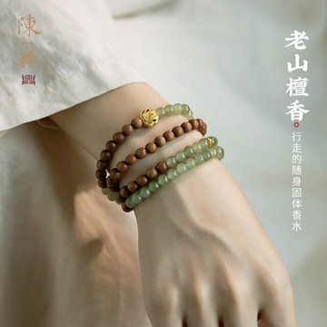 【歲華蓮年】天然和田玉老山檀木質佛珠復古國風上岸蓮花手串