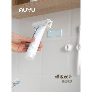 安隅擠牙膏器磁吸壁掛浴室洗面奶護膚品擠壓掛夾子手動擠壓器塑料