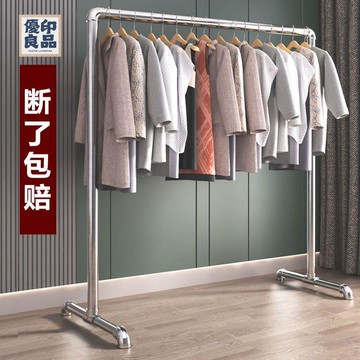 免運 衣帽架 臥室掛衣架 曬衣架 晾衣架 加厚鋼管晾衣架晾衣桿掛衣架服裝展示架單桿落地陽臺不生銹曬被 可開發票 工廠現貨直銷 全館八折 售後保障 y5611