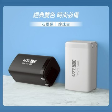 【精鼎智能】ZERO 零式｜THOR⁺ 65W 氮化鎵充電器 - 白色