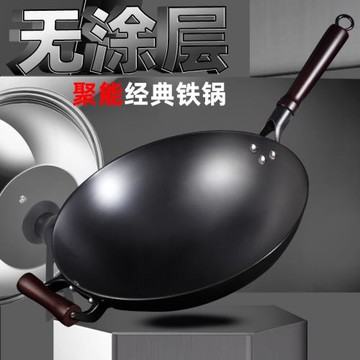 鐵鍋家用老式無涂層不粘鍋鑄鐵鍋生鐵鍋燃氣灶適用炒菜鍋圓底炒鍋