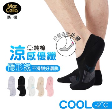 瑪榭涼感優纖純棉隱形襪-多色多尺寸任選