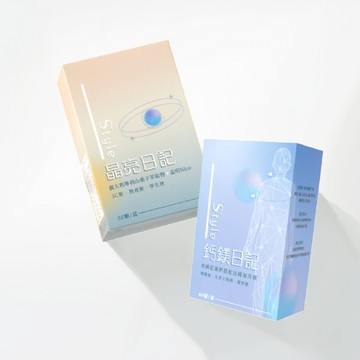 Style晶亮日記&鈣鎂日記