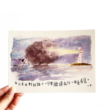 32. 小半畫 - 燈塔