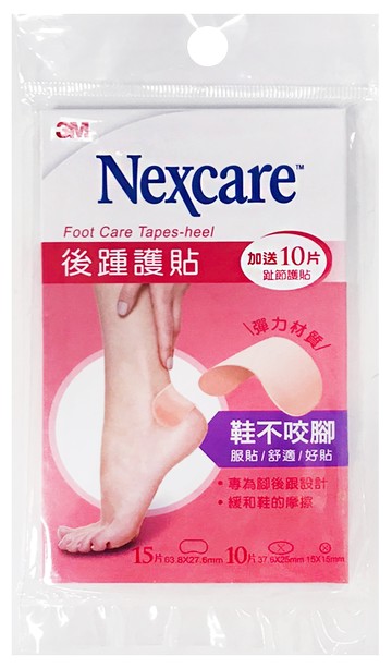 【醫護寶】3M-後踵護貼