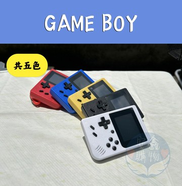 ?安鑫購物✨復古經典迷你遊戲機 400款遊戲 Game Box SUP掌上遊戲機 復古迷你掌上遊戲 現貨供應中 五色隨機