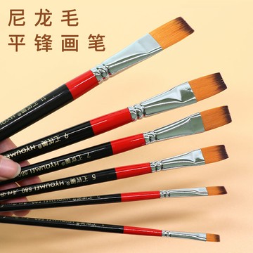 匯優美580尼龍毛平峰畫筆水彩水粉平頭丙烯筆美術生繪畫顏料畫筆