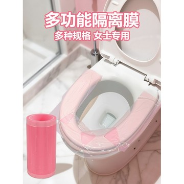 一次性隔離藍膜 避汙膜保護膜 隔離藍膜 衛浴隔離膜 斷點式不留膠隔離膜 旅行衛生防護隔離膜