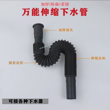 【滿99出貨】  下水道排水管洗手盆洗菜盤廚房下水管伸縮塑料軟管防腐防臭排水管
